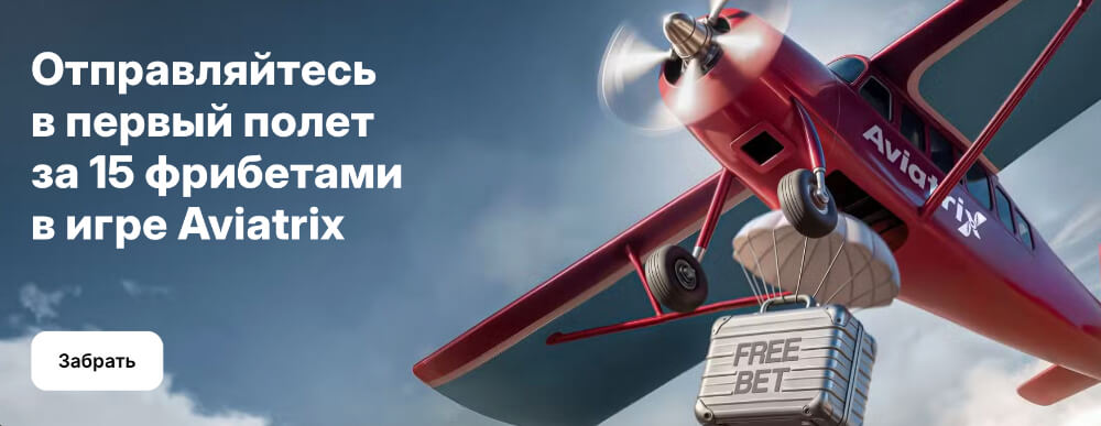Игра Aviator на сайте 1Win Игра Aviator на сайте 1Win